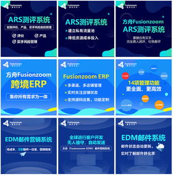 ERP、EDM、ARS Tools產(chǎn)品在知無(wú)不言與雨果網(wǎng)的推廣策略與技術(shù)賦能