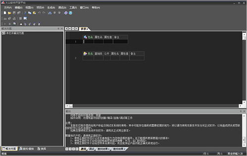 現代軟件開發平臺的演進與核心功能
