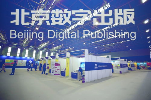 艾瑞咨詢受邀出席2019北京數字出版精品內容推介會，深度解讀數字內容產業新動能