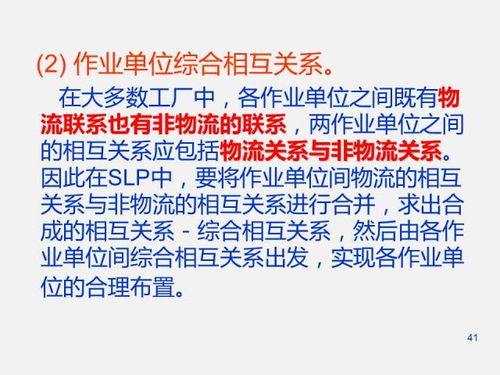 工廠設(shè)施規(guī)劃與設(shè)計 項目策劃與公關(guān)服務(wù)